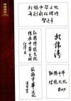 把二十大落实到实处的突破性研究  揭开了盘古一炁化三清的万古之谜