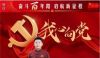 中国杰出公益国学人物代表---蔡清和