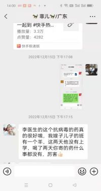 唯有中医特效药方可彻底消灭新冠病毒