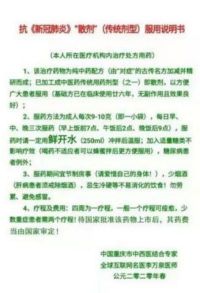 唯有中医特效药方可彻底消灭新冠病毒