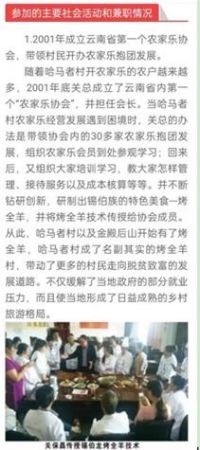 恭贺云南红色旅游康养关保昌 老师聘为央视在线直播网客座教授