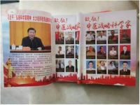 聚焦两会 关注民生 访北京齐天中医院院长 中国著名抗癌专家--张延德