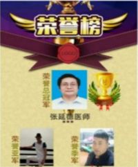 聚焦两会 关注民生 访北京齐天中医院院长 中国著名抗癌专家--张延德