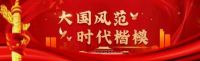 聚焦两会  关注民生  访著名导演、国学文化传承人---樊波