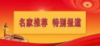 聚焦两会关注民生央视在线特别报道  全真教龙门先天丹道功法研究——马诚理老师