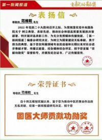 中国式中医现代化当真能实现吗  2023年全国两会献礼著名中医学家—范维乾