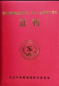 弘扬中医药文化  尽心守护国民健康万众无疾苦方得人民心  访花草原液传承创新人---韦瑞林