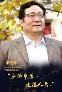 聚焦两会 关注民生  访北京齐天中医院院长  中国著名抗癌专家--张延德