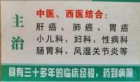 踔厉奋发 勇毅前行  访著名经络激通疗法中医师---罗时芳