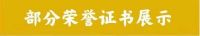 奋进新时代 筑梦新征程  专访北京齐天中医院院长  中国著名抗癌专家--张延德