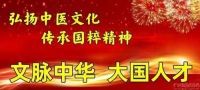 奋进新时代 筑梦新征程  专访北京齐天中医院院长  中国著名抗癌专家--张延德