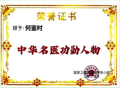 攻克药费报了命也报了等世界难题  迈向共产主义社会的中华进化毉学