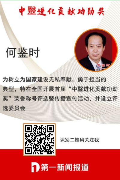 攻克药费报了命也报了等世界难题  迈向共产主义社会的中华进化毉学