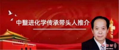 攻克药费报了命也报了等世界难题  迈向共产主义社会的中华进化毉学