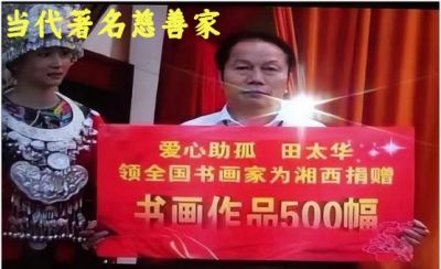 中国文化大使田太华  特聘央视在线直播网客座教授