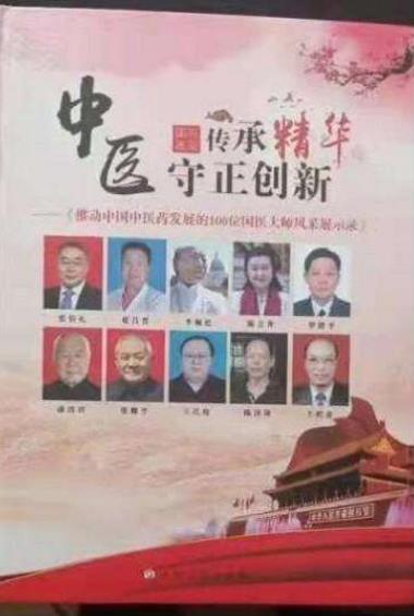 中国著名针灸专家 治疗肿瘤第一人——陈吉香