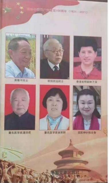 中国著名针灸专家 治疗肿瘤第一人——陈吉香