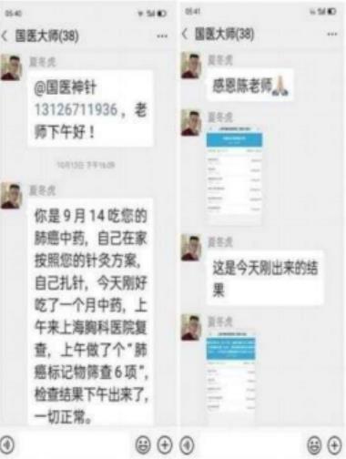 中国著名针灸专家 治疗肿瘤第一人——陈吉香