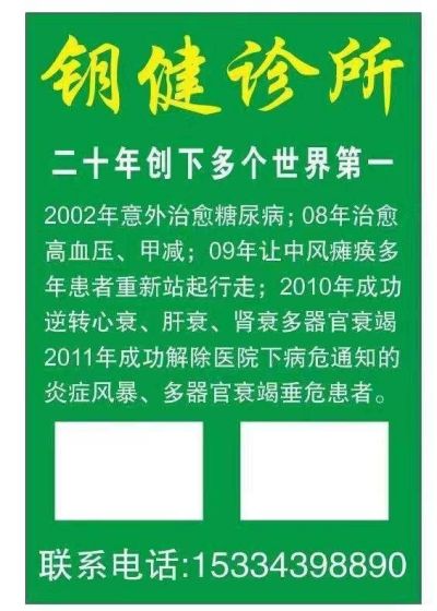 央视在线直播网特别报道  中国当代著名中医——王波