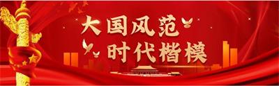 礼赞七一专访中国著名创新诺贝尔奖级  王昭选--三大发现给国家解了难分了优