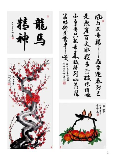 文化中国  七一巨献  当代书画艺术名家——李赞集作品展