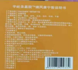 弘扬中医文化 传承国粹精神 中国当代名医——曲唐君