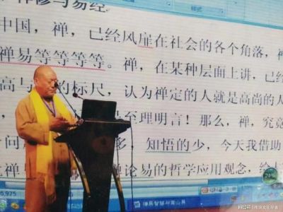 以匠心致初心  以初心之未来  访当代著名易学文化传承导师---张建德