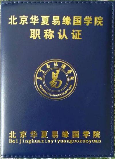 央视在线直播网特别报道  当代著名国学研究传承者——胡代旭