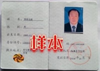 恭贺著名新醫创始人---李浩古胧（李垣霖）荣获人民日报金鹰荣誉奖杯