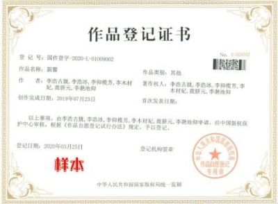 恭贺著名新醫创始人---李浩古胧（李垣霖）荣获人民日报金鹰荣誉奖杯