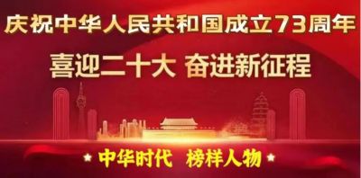 恭贺中毉进化学创始人何鉴时  荣获中国新时代国医大师荣誉称号