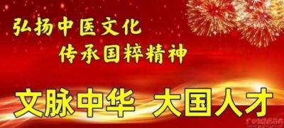 国医大师功勋人物  王氏特色针灸治疗瘫痪疗法——王先芝