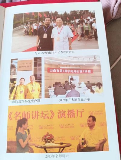 恭贺当代易学名家---卜浩洋  荣获中国新时代易学大师荣誉称号