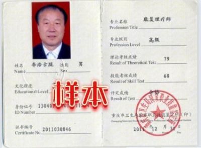 恭贺著名新醫创始人  ---李浩古胧（李垣霖）被评为中国新时代国医大师