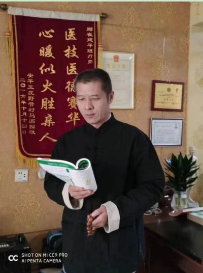 恭贺崔建平中国当代著名崔氏百康腧穴舒筋正骨  创始人荣获“中国新时代国医大师”荣誉称号