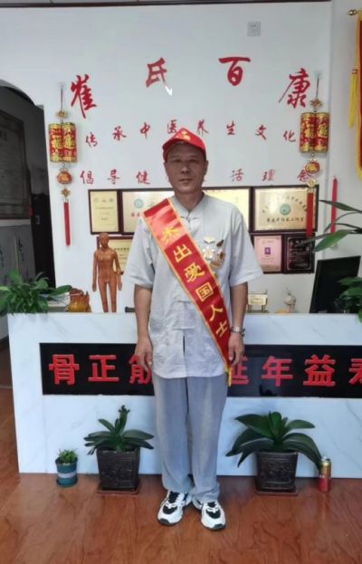 恭贺崔建平中国当代著名崔氏百康腧穴舒筋正骨  创始人荣获“中国新时代国医大师”荣誉称号