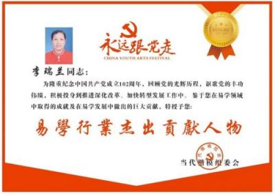 八一建军节中国新时代国医大师——李瑞兰向军人致敬