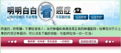 ​冉明医师创新国医精粹 铺就患者“健康之路”  中医传承百年古方抗癌”消癌法”