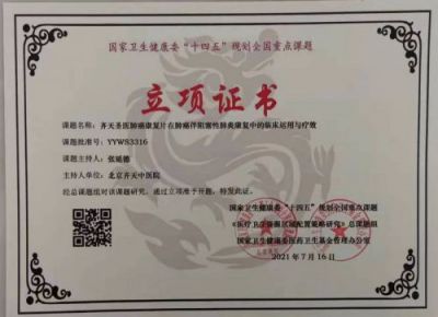 国医泰斗——   张延德  National medical master —— Zhang Yande