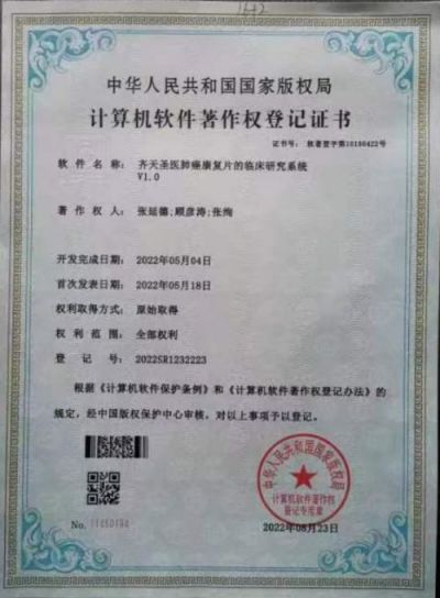 国医泰斗——   张延德  National medical master —— Zhang Yande