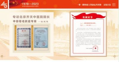 国医泰斗——   张延德  National medical master —— Zhang Yande