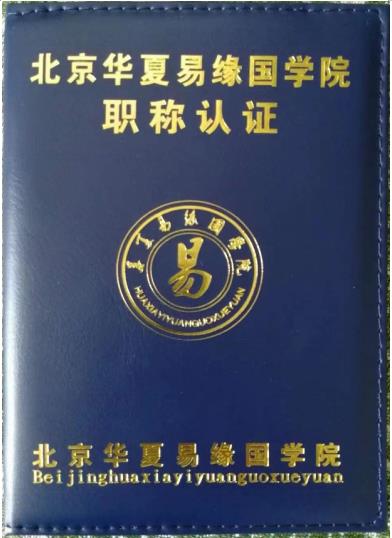 央视在线直播网特别报道 知名国学研究传承者——胡代旭