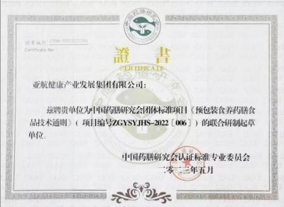 迎中秋 庆国庆  特别报道著名中医 专 家---王少青