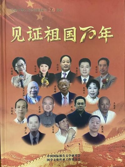 承国学文脉  扬华夏之风  国庆特别报道著名周易大师  ---林海强