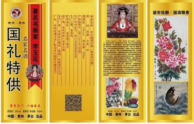 盛世典藏 百年风采  重点推荐新时代艺术家---李玉花