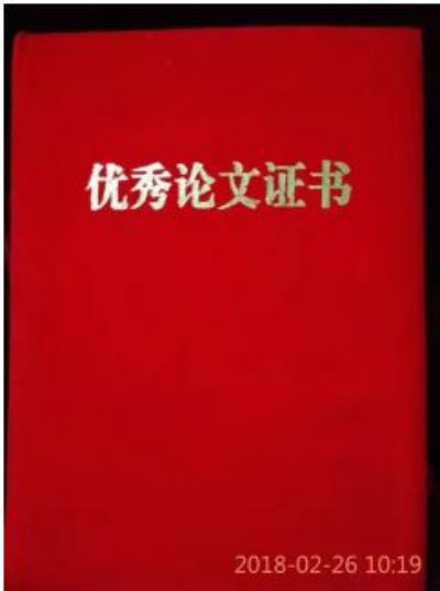 迎中秋 庆国庆  玖叁医药科技——魏峰松