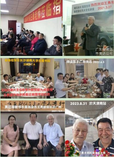 承国学文脉  扬华夏之风  国庆专访中国周易专家委员会副会长---王勇