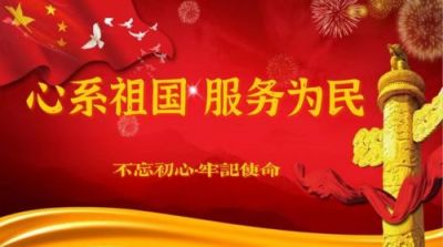 【盛世华诞 喜迎国庆】  特别报道中国现代科技量氢氧饮用水专家---廖永贵