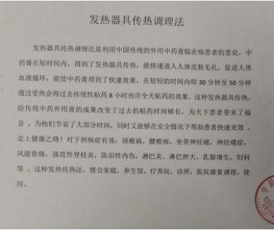 赵氏特色中药外用小周天调理法——赵文强