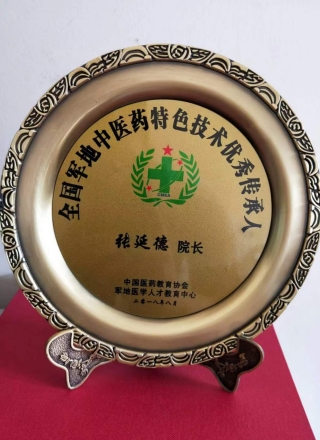 国医泰斗——张延德 National medical master —— Zhang Yande